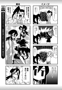 Page 452 of COMIC Anthurium 2019-11