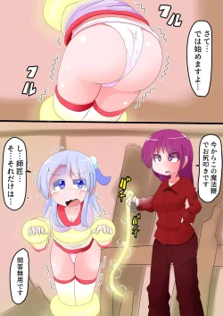 Page 17 of Oshiritataki sareru Onnanoko VOL.14