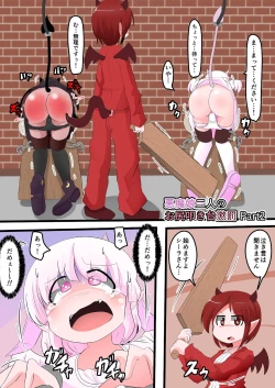 Page 2 of Oshiritataki sareru Onnanoko VOL.14