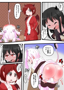 Page 6 of Oshiritataki sareru Onnanoko VOL.14