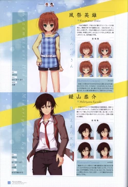 Page 45 of Manatsu no Yoru no YukimonogatariVisual Fanbook