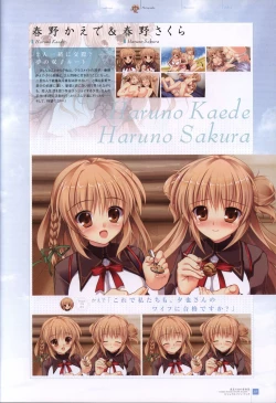 Page 84 of Manatsu no Yoru no YukimonogatariVisual Fanbook