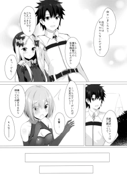 Page 5 of Ikenai Kizuna no Kizukikata