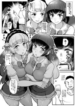 Page 4 of Saimin Katsudou! Shirayuri Shimai Hen