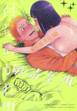 Page 1 of Meshiagare | 敬請享用