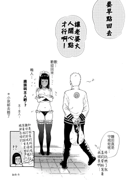 Page 37 of Meshiagare | 敬請享用