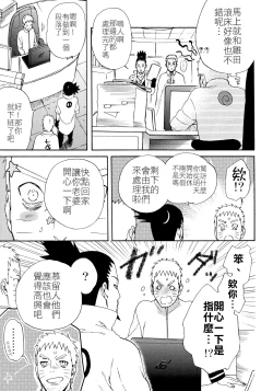 Page 6 of Meshiagare | 敬請享用