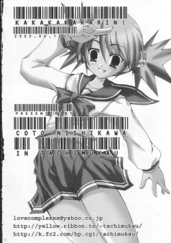 Page 21 of KaKaKaKaKARIN!