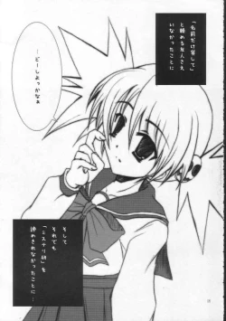 Page 4 of KaKaKaKaKARIN!