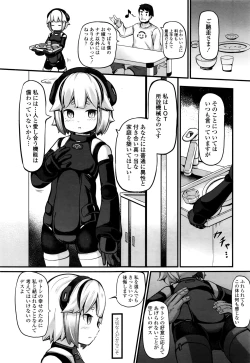 Page 117 of Towako Nana