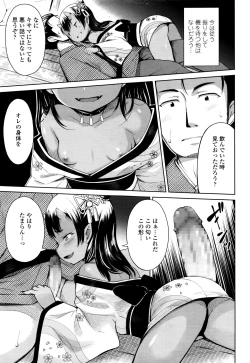 Page 11 of Towako Nana