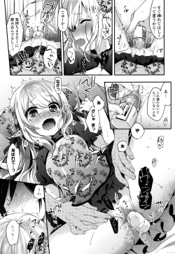 Page 165 of Towako Nana