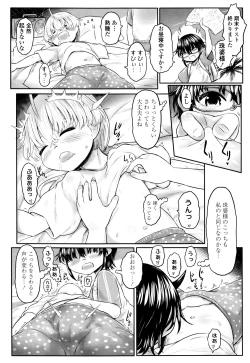 Page 186 of Towako Nana