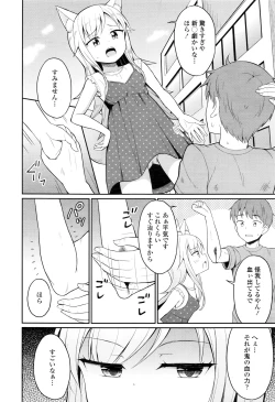 Page 210 of Towako Nana