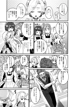 Page 29 of Towako Nana