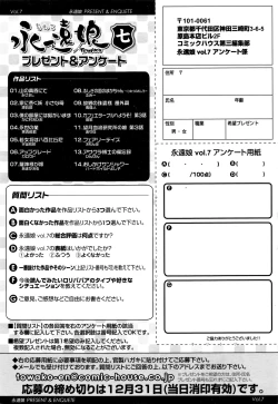 Page 352 of Towako Nana