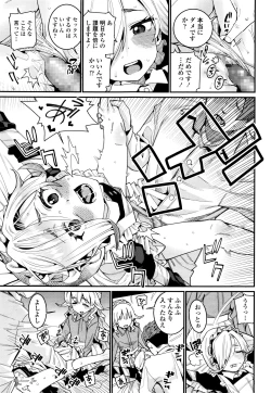 Page 35 of Towako Nana