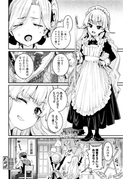 Page 46 of Towako Nana