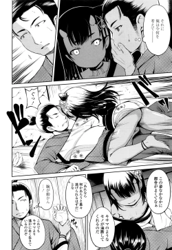 Page 8 of Towako Nana