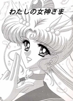 Page 4 of Watashi no Megami-sama