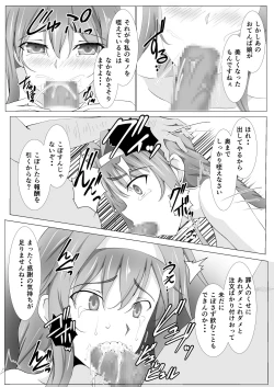 Page 3 of Zainin no Tenshoku