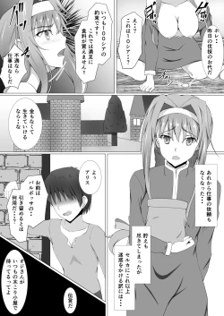 Page 4 of Zainin no Tenshoku