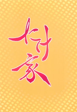 Page 18 of Momiji to Saimin Gokko | Hypnosis Play With Momiji