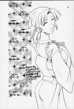 Page 12 of Shuukan Shounen Jump Hon