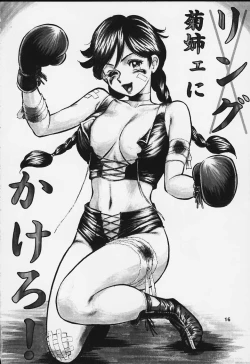 Page 15 of Shuukan Shounen Jump Hon