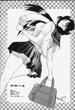 Page 23 of Shuukan Shounen Jump Hon