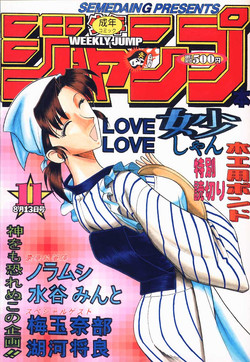 Download Shuukan Shounen Jump Hon