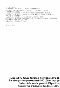 Page 25 of Tennen Shimakko Harune-kun