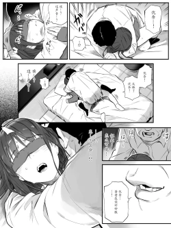 Page 23 of Enkou Aite wa Otou-san…!?