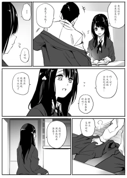 Page 3 of Enkou Aite wa Otou-san…!?