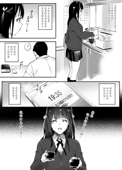 Page 4 of Enkou Aite wa Otou-san…!?