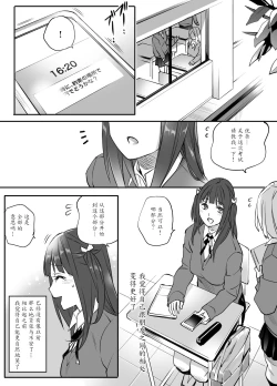 Page 69 of Enkou Aite wa Otou-san…!?