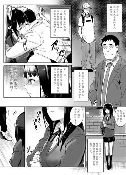 Page 7 of Enkou Aite wa Otou-san…!?