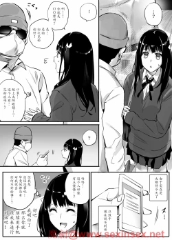 Page 8 of Enkou Aite wa Otou-san…!?