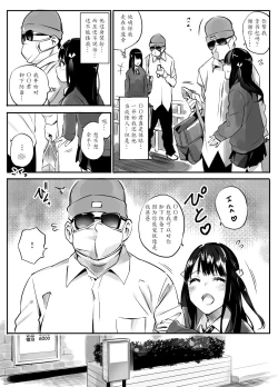 Page 9 of Enkou Aite wa Otou-san…!?