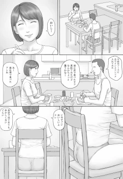 Page 21 of Moshimo no sekai