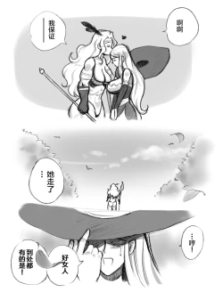 Page 103 of Salmakis no Izumi