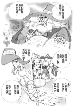 Page 28 of Salmakis no Izumi