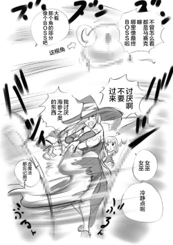 Page 39 of Salmakis no Izumi