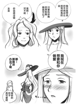 Page 49 of Salmakis no Izumi