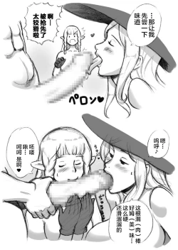 Page 50 of Salmakis no Izumi