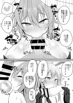 Page 7 of Kao yori Oppai ga Ookii Udon-chan ga Shishou no Meirei de Shukkou Shita Bunny CabaClu de Saiminyaku o Nomasarete Hamerareru Hon