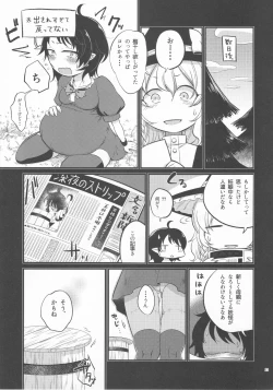 Page 22 of Hyakumannin no Yoru