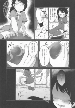 Page 4 of Hyakumannin no Yoru