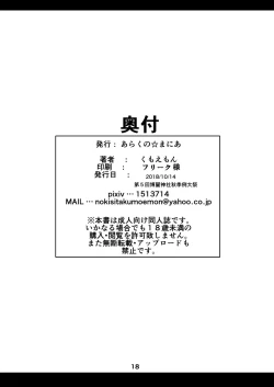 Page 18 of Touhou Joubakuden