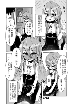 Page 110 of Gekkan Web Otoko no Ko-llection! S Vol. 40